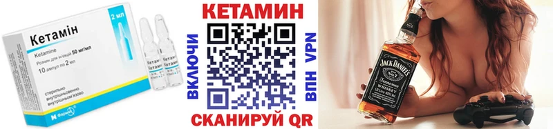 КЕТАМИН ketamine  блэк спрут tor  Нязепетровск 