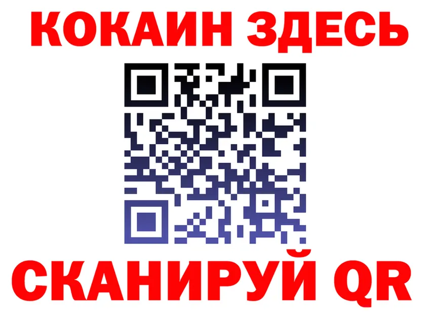 Cocaine VHQ ТОР мориарти блэк спрут Нязепетровск