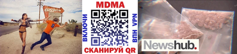 купить закладку  Нязепетровск  МДМА Molly 